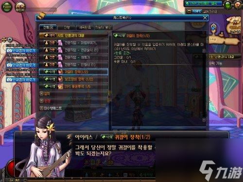 dnf穿戴耳环任务怎么做（dnf耳环装备槽怎么开启）
