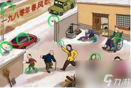 《文字玩出花》怀旧岁月16怎么过