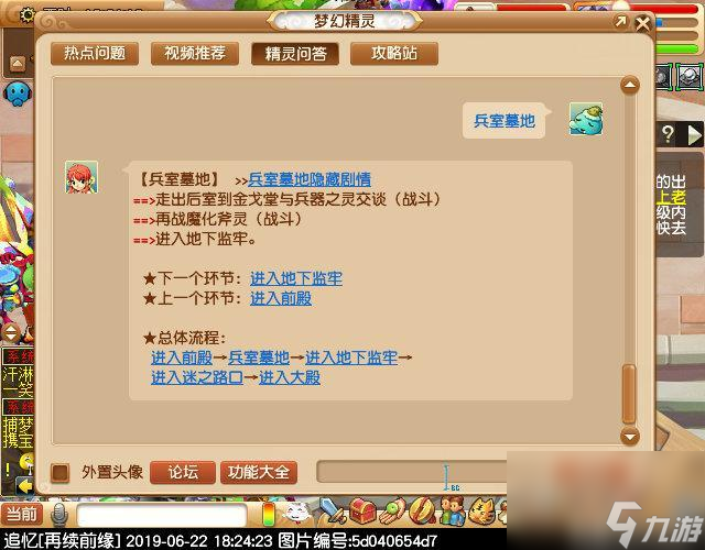 剑陵魔影刷新位置在哪（剑陵魔影完成度有什么用）