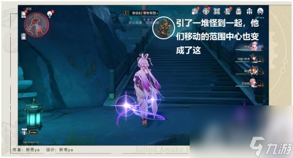 《崩坏星穹铁道》全体集合解散成就达成攻略