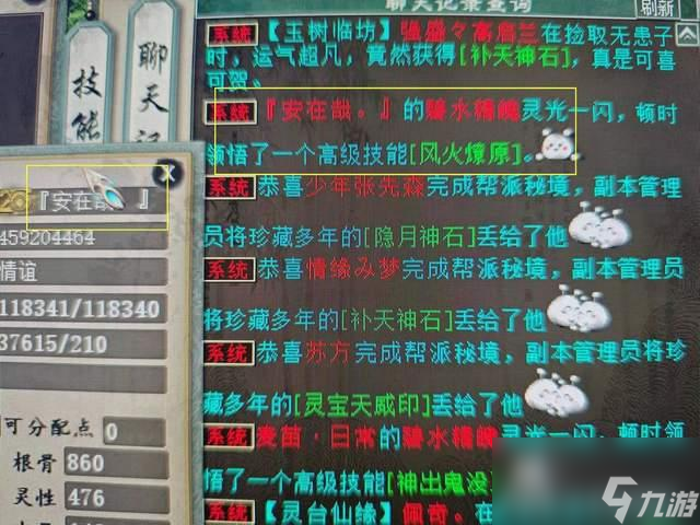 大话西游2：一把不错的风克水武器，单说这炼器值不值6000块？