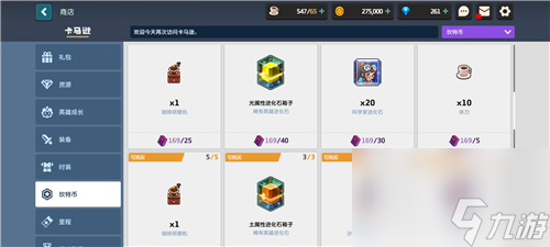 紫币商店兑换优先级推荐 坎公骑冠剑坎特币买什么