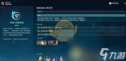 《崩坏：星穹铁道》1.5燕乐亭镇妖塔通关攻略一览