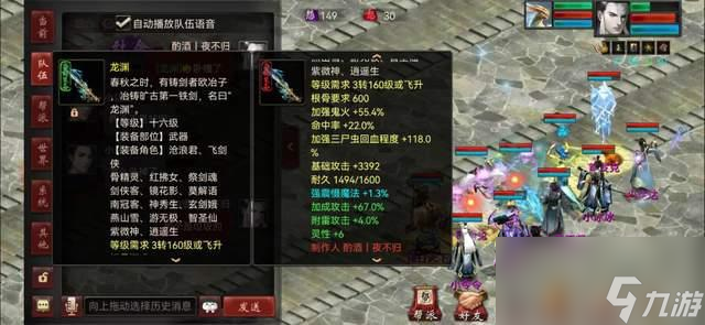 大话西游2：一把不错的风克水武器，单说这炼器值不值6000块？