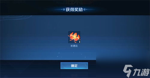 祈愿花怎么用 王者荣耀祈愿花使用方法介绍