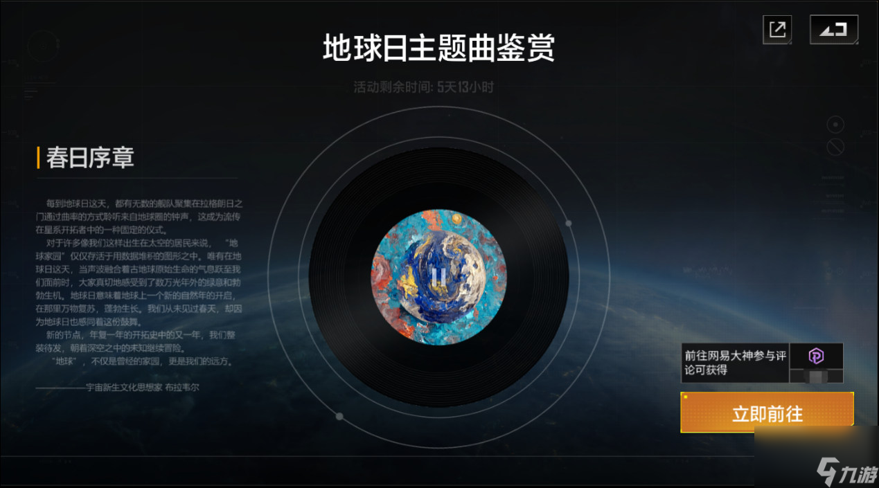 无尽的拉格朗日倍受瞩目任务怎么完成