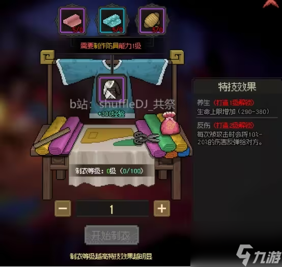 大侠立志传鸡兽环怎么获得
