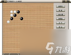 五子棋單機攻略