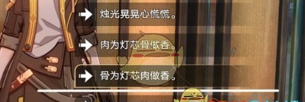 《崩坏星穹铁道》学徒儿徒和逆徒成就攻略具体介绍