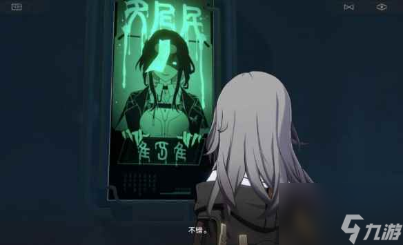 《崩坏星穹铁道》1.5卡芙卡通缉令选项介绍