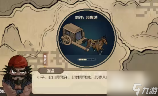 《大侠立志传》娶韩红玉方法