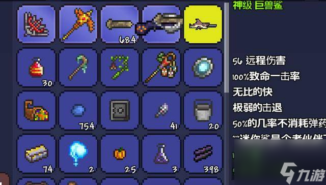 泰拉瑞亚射手怎么配饰品