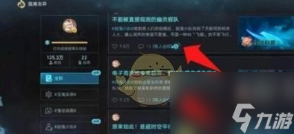 崩坏星穹铁道密码在手中成就获得方法