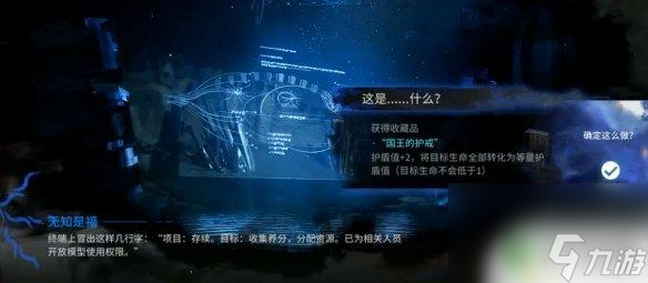 明日方舟國王的護戒 《明日方舟》水月肉鴿無知是福事件選項攻略