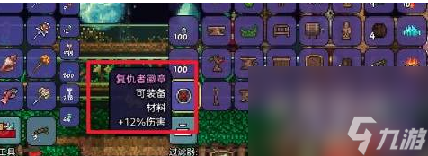 《泰拉瑞亚》天界徽章获取方法