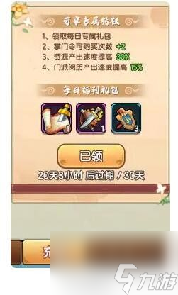 我要当掌门石头木头和银币如何提高产量-提高产量方法介绍「详细介绍」