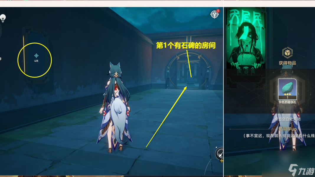 崩坏星穹铁道罗浮异闻凶宅解谜流程攻略