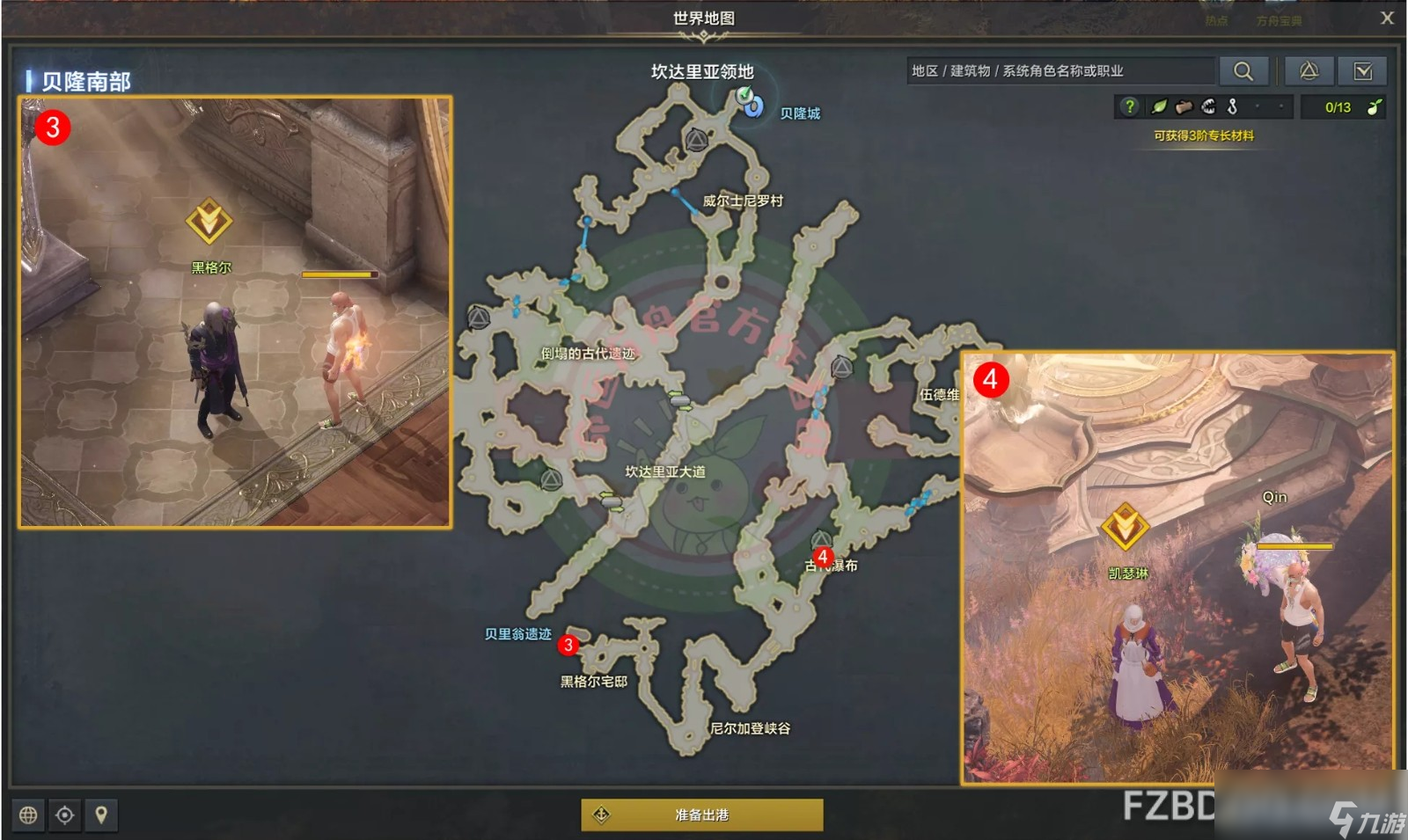 命运方舟百合的花语任务攻略