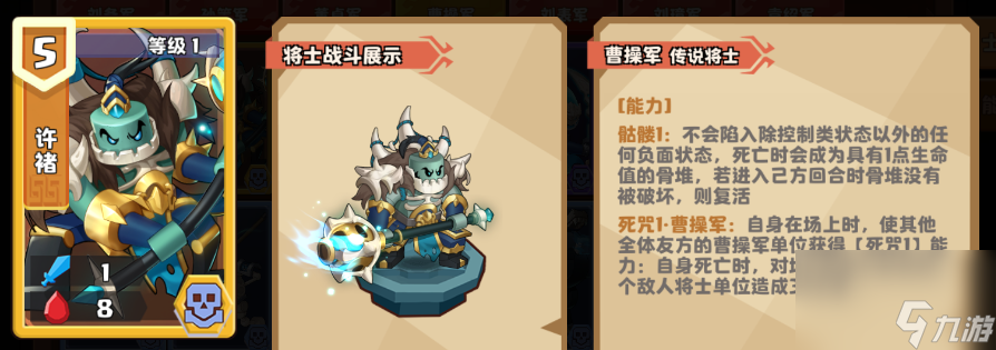 《我是小奇兵》英雄介紹第四期：魏武皇帝：曹操