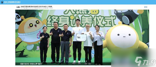 《蛋仔派对》：游戏界的社会责任先锋