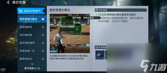 星球重启攻略大全2023