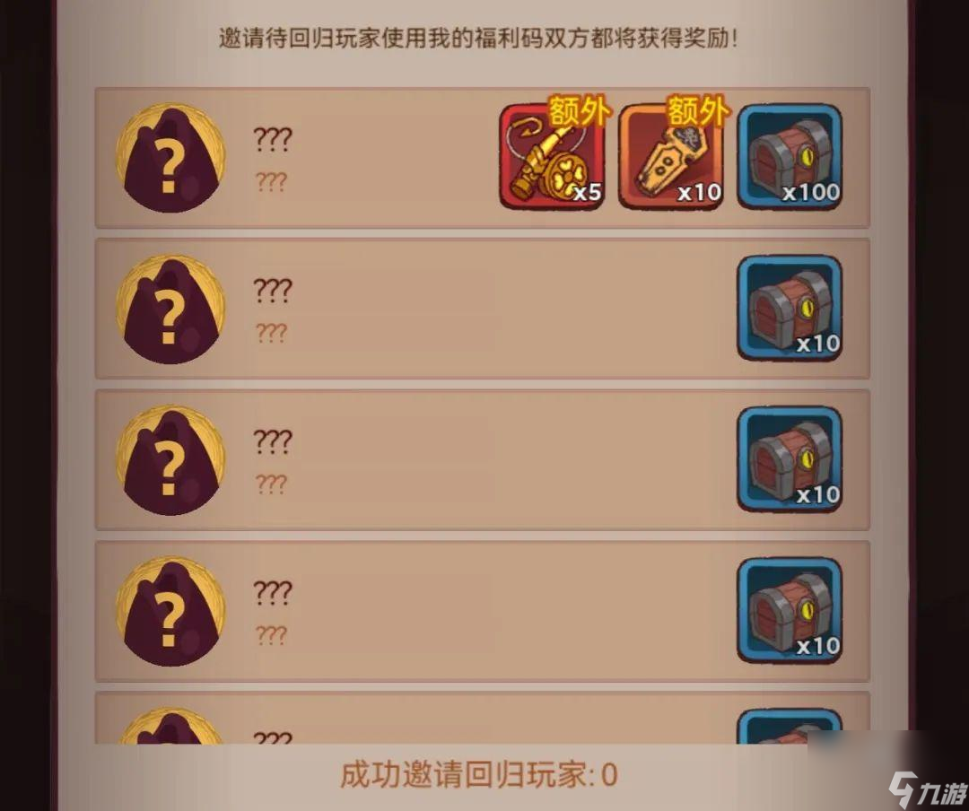 咸鱼之王回归奖励领取方法攻略