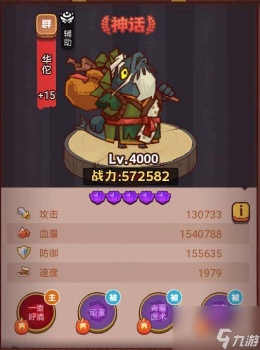 咸鱼之王俱乐部颜良打法攻略