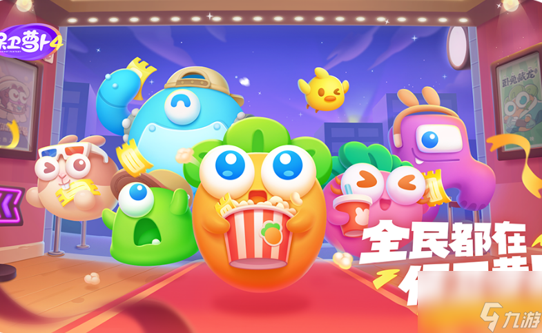 保卫萝卜4获得金萝卜需要什么条件 保卫萝卜4获得金萝卜所需条件介绍