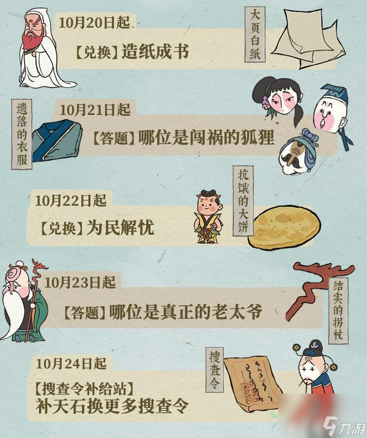 江南百景图抗饿的大饼获取方法介绍