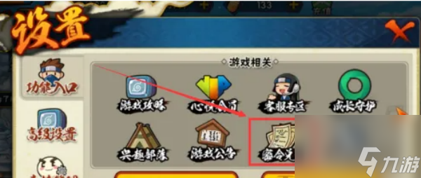 火影密令兑换6000金币2023大全
