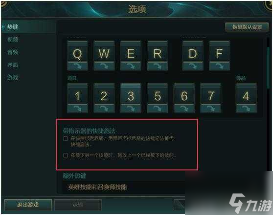 lol快捷按键设置技巧分享-超实用按键小技巧分享「必看」
