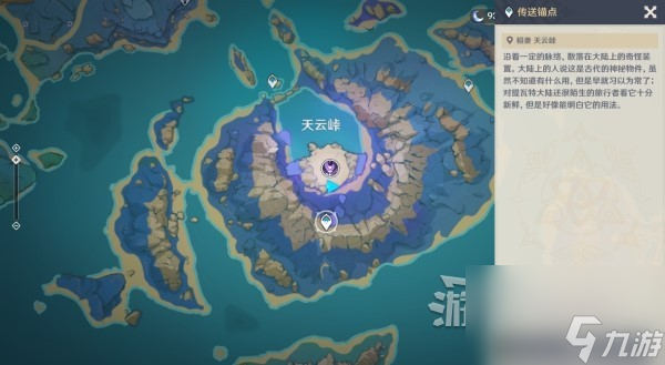 《原神》4.2图形对抗实验录第一天拍照位置推荐 翅膀敌人在哪