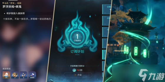 崩坏星穹铁道狐斋志异解谜答案大全