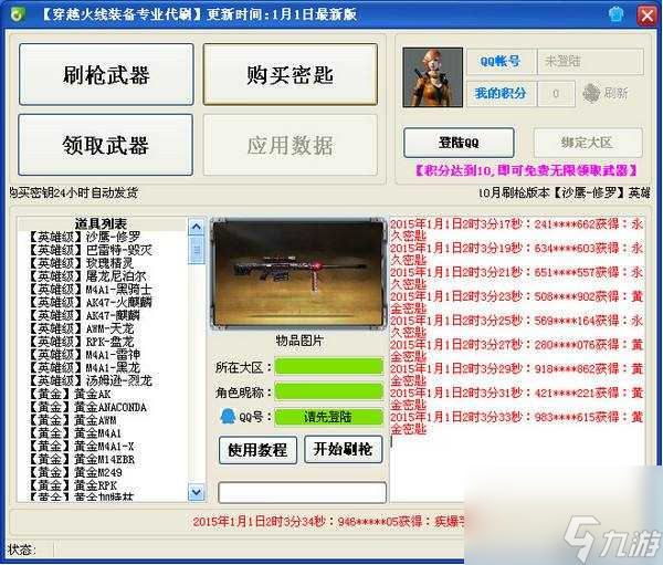 cf端游怎么刷枪？刷枪攻略详解「专家说」
