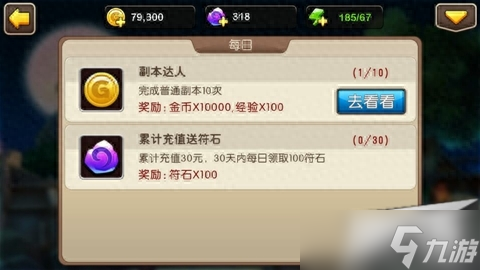 《<a id='link_pop' class='keyword-tag' href='https://www.9game.cn/wjmt2/'>我叫MT2</a>》快速升级必看攻略