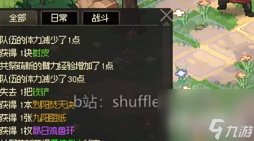 《大侠立志传》鸡兽环获得方法