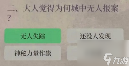 江南百景图失踪记答案 江南百景图失踪记答案一览