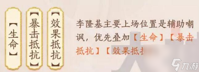 忘川風華錄李隆基天命效果技能陣容如何搭配-李隆基天命效果技能陣容搭配分享「干貨」