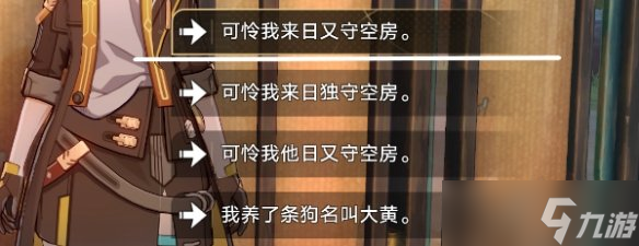 崩壞星穹鐵道高山與流水成就怎么解鎖