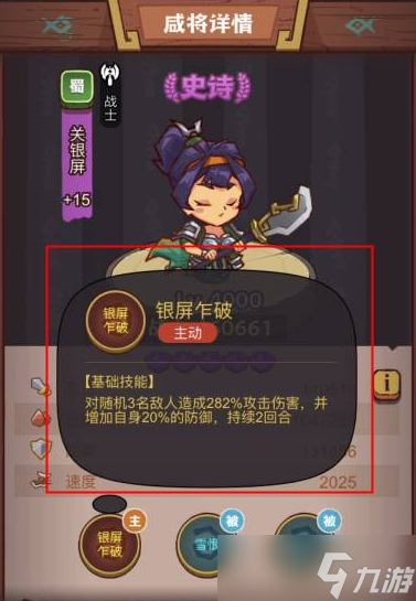 咸鱼之王俱乐部boss吕蒙打法解析