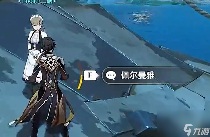 原神佩尔曼雅问题答案