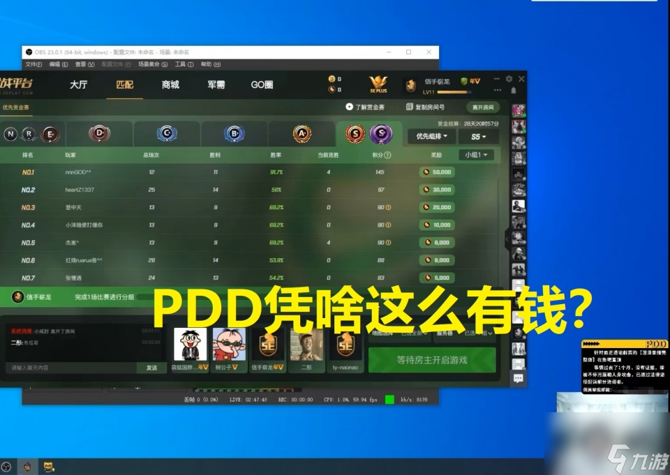 LOL PDD凭啥这么有钱 PDD自爆得益于爸爸 只因他爸拿棍