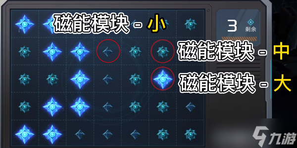 《星球重啟》磁能鎖打開攻略