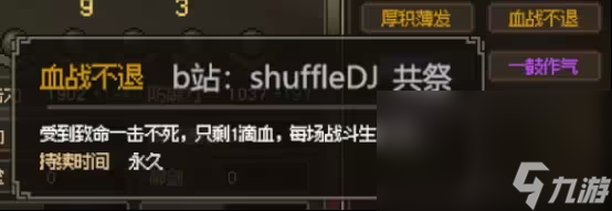 《大侠立志传》娶韩红玉方法
