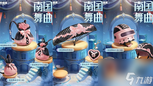 和平精英多瑙河圆舞曲多少钱出 新皮肤保底价格预估