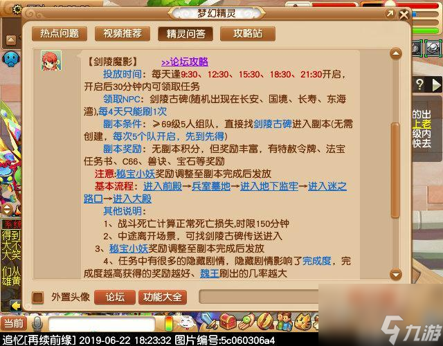 劍陵魔影刷新位置在哪（劍陵魔影完成度有什么用）