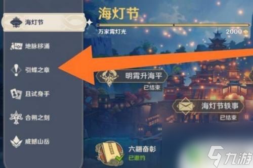 原神传说任务如何做 《原神》如何触发传说任务