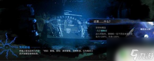 明日方舟国王的护戒 《明日方舟》水月肉鸽无知是福事件选项攻略