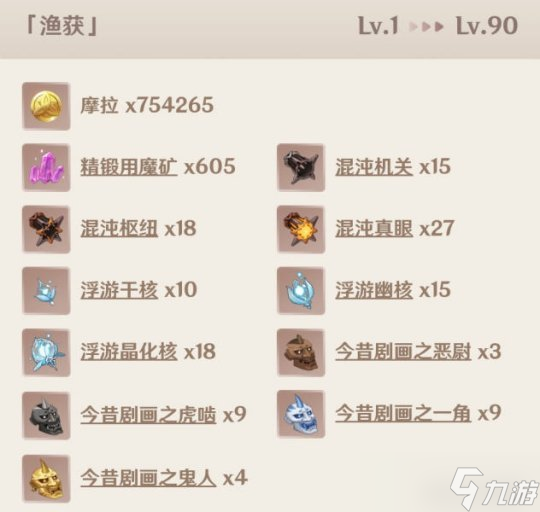 雷电将军小专武—精五渔获快速获取攻略