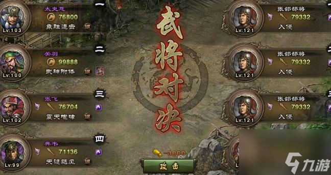 攻城掠地什么是防吹马